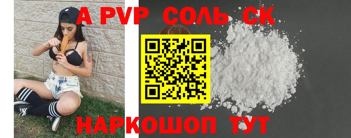 Alpha-PVP кристаллы  наркота  Аша  Вход с VPN  Alpha PVP 