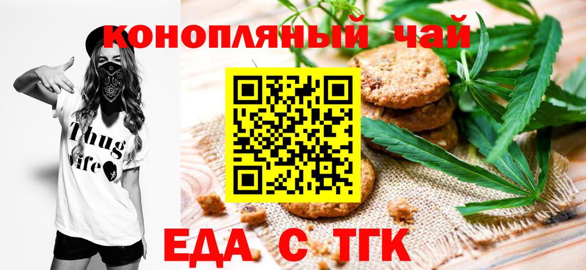 Cannafood конопля  Вход с VPN  Аша 