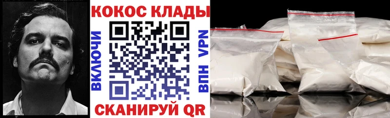 КОКАИН FishScale дарнет шоп Аша