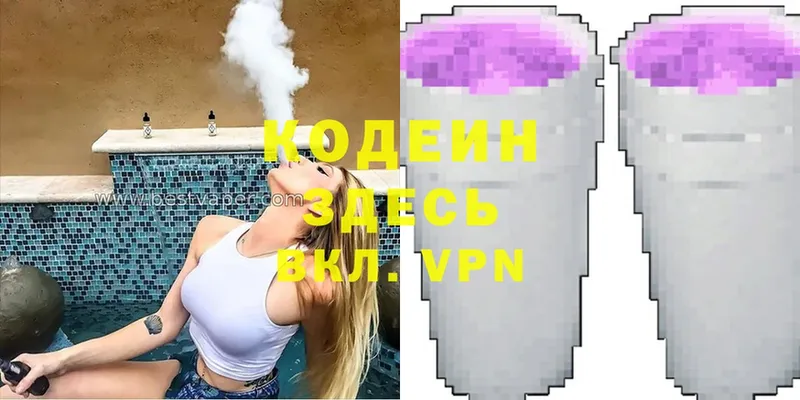 Кодеиновый сироп Lean Purple Drank  Аша 