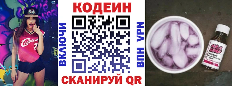 Кодеиновый сироп Lean напиток Lean (лин)  Аша 