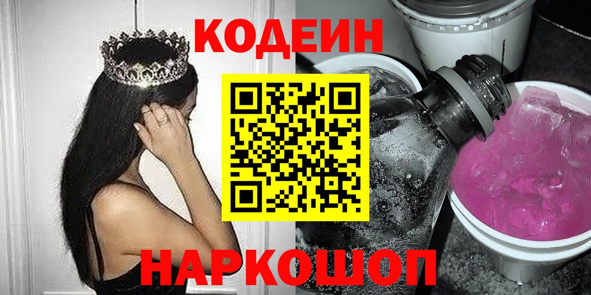 Codein Purple Drank Аша