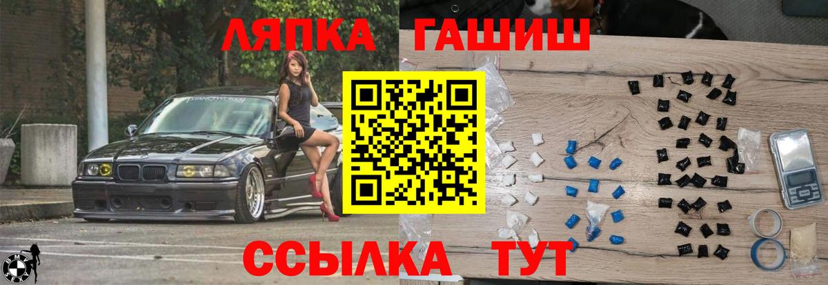 ГАШ Premium  ГАШИШ убойный  Аша  Вход с VPN 