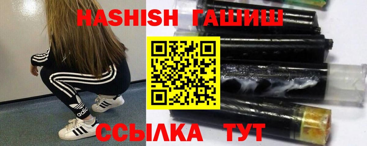 ГАШ хэш Аша