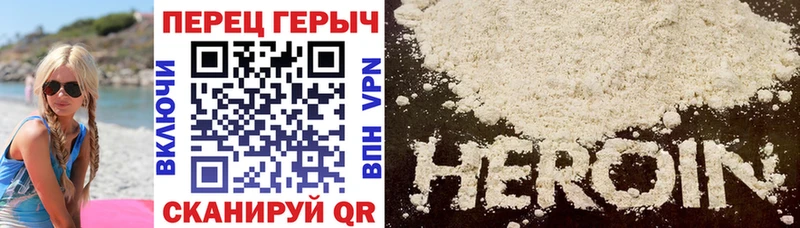 Героин белый Аша
