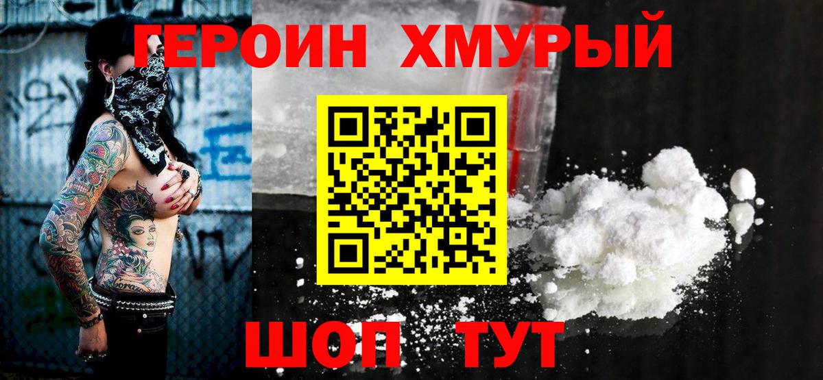 Аша  Героин белый  Вход с VPN 