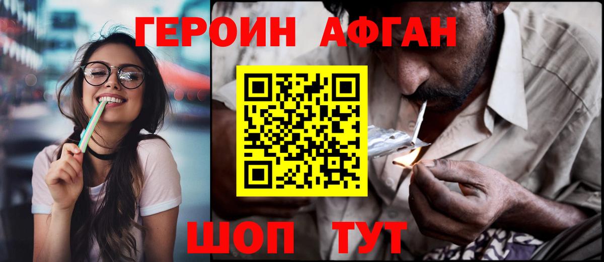 Героин герыч Аша