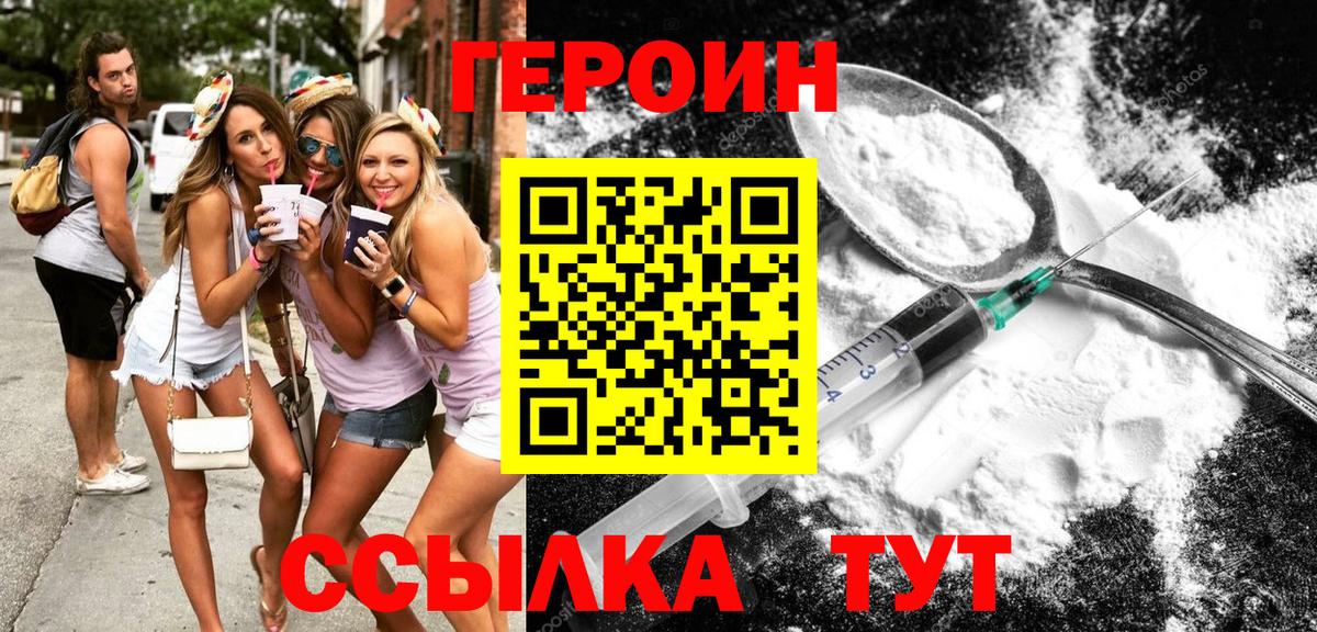 Героин герыч  Аша 