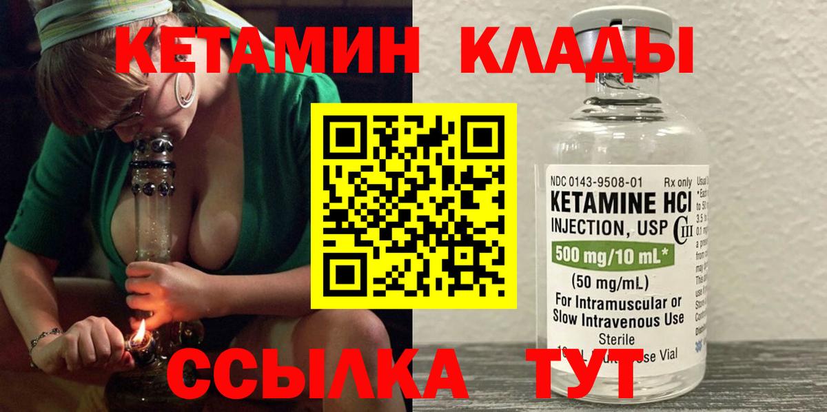 Кетамин VHQ  Аша  Кетамин VHQ 