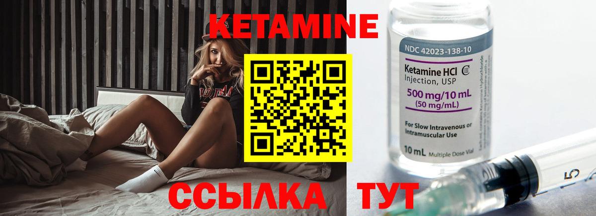 Аша  КЕТАМИН ketamine  Вход с VPN 