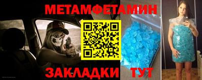 метамфетамин Апрелевка