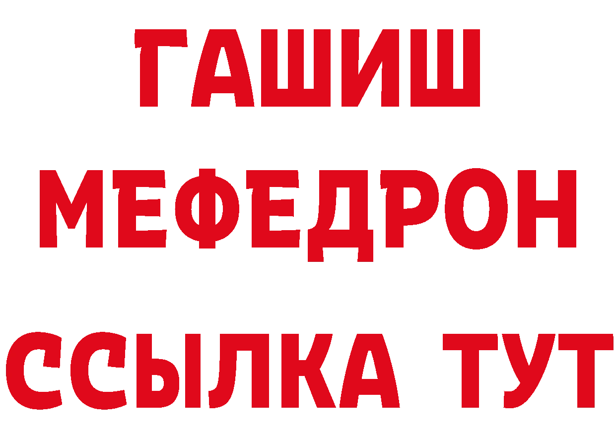 Кетамин ketamine зеркало даркнет МЕГА Аша