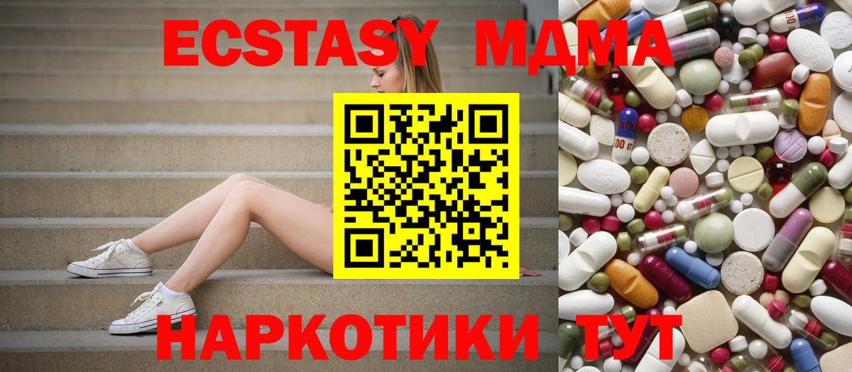 Аша  МДМА VHQ  Вход с VPN 