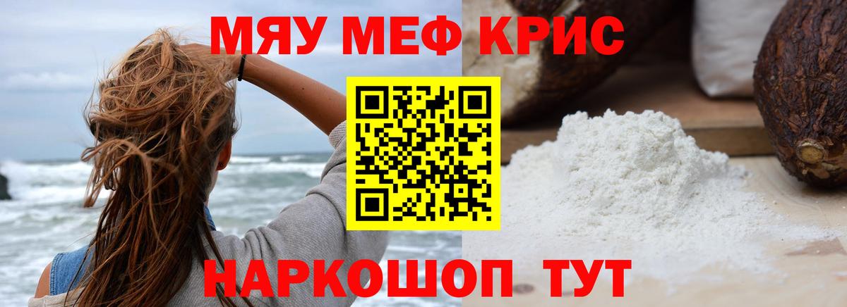 Аша  закладка  МЕФ  МЕФ кристаллы  Вход с VPN  Мефедрон 