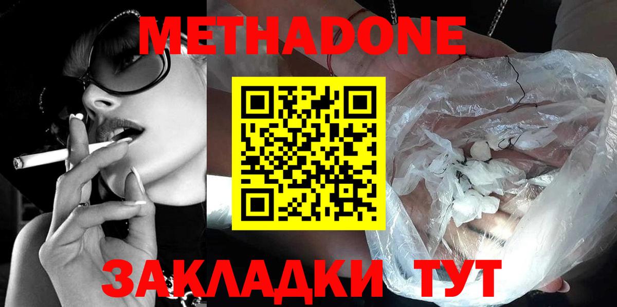 Аша  Метадон мёд  Метадон кристалл  Вход с VPN 