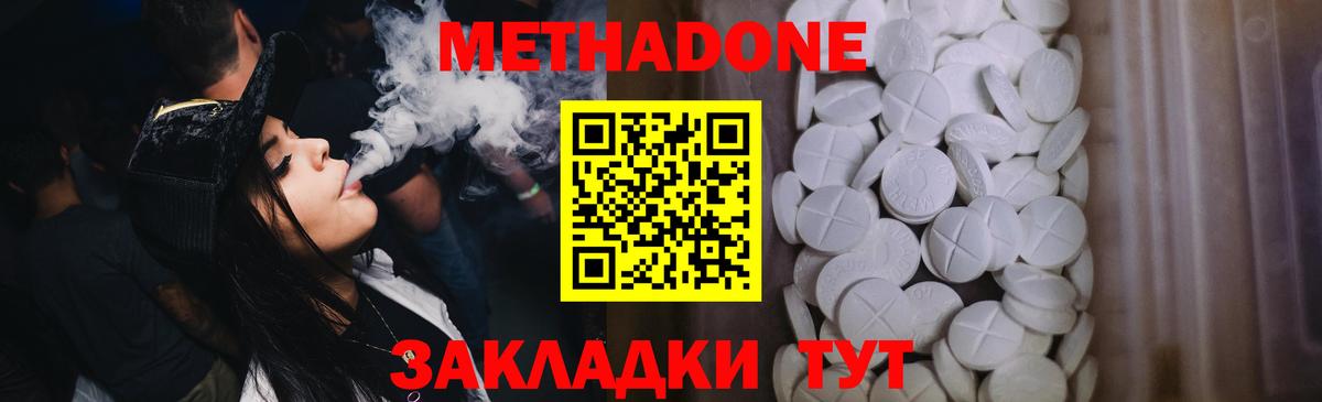 МЕТАДОН methadone Аша