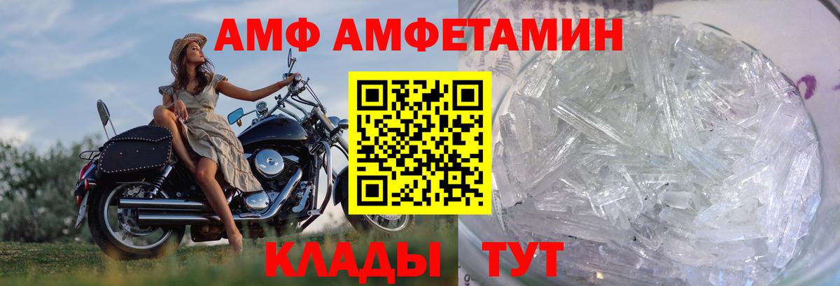 МЕТАМФЕТАМИН Декстрометамфетамин 99.9%  Вход с VPN  Первитин  МЕТАМФЕТАМИН Декстрометамфетамин 99.9%  Аша 