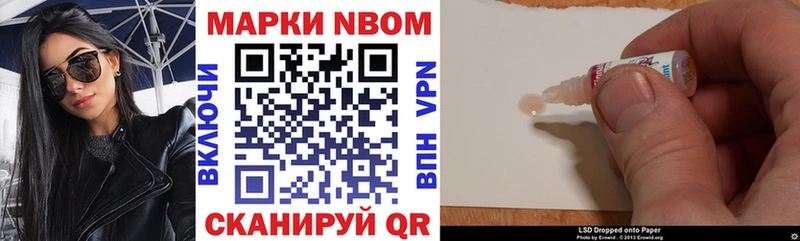 Марки 25I-NBOMe 1500мкг  Аша 