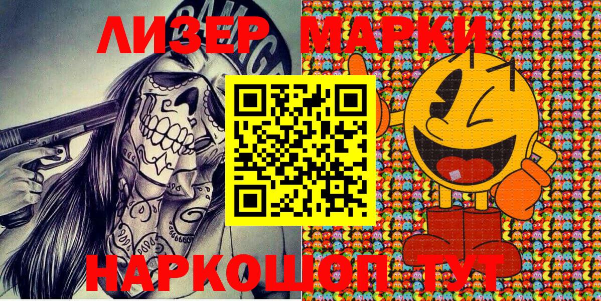 Марки NBOMe  Аша  Наркотические марки 1,5мг 