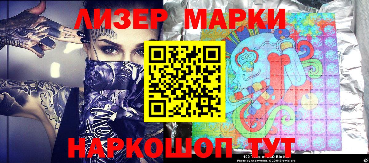 Марки N-bome 1,5мг  Вход с VPN  Аша 