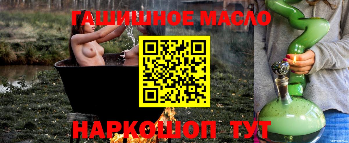 Аша  Дистиллят ТГК концентрат  Вход с VPN 